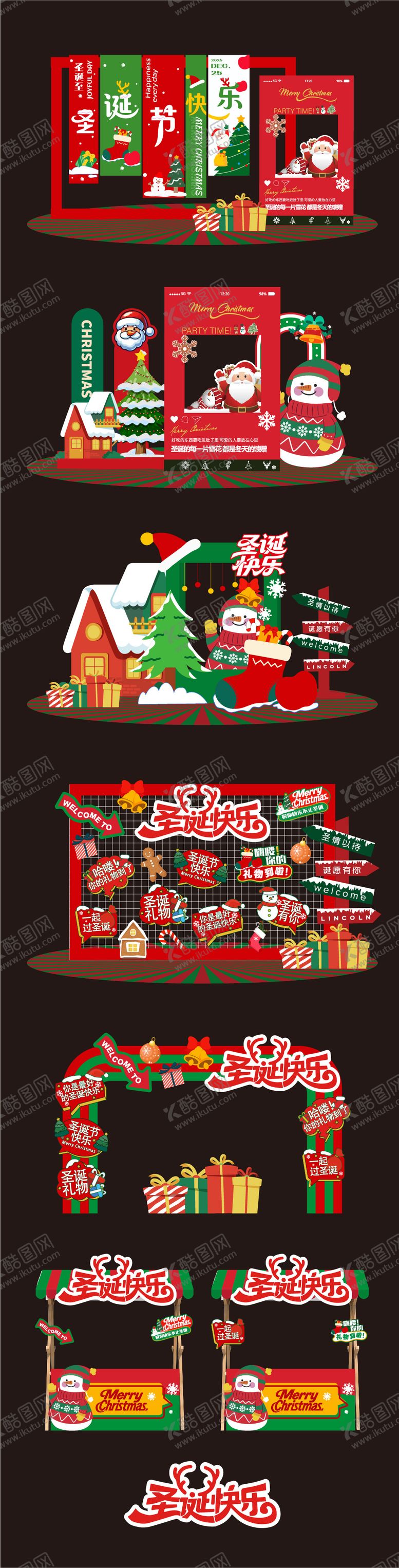 编号：10045511192132098120【酷图网】源文件下载-圣诞节美陈