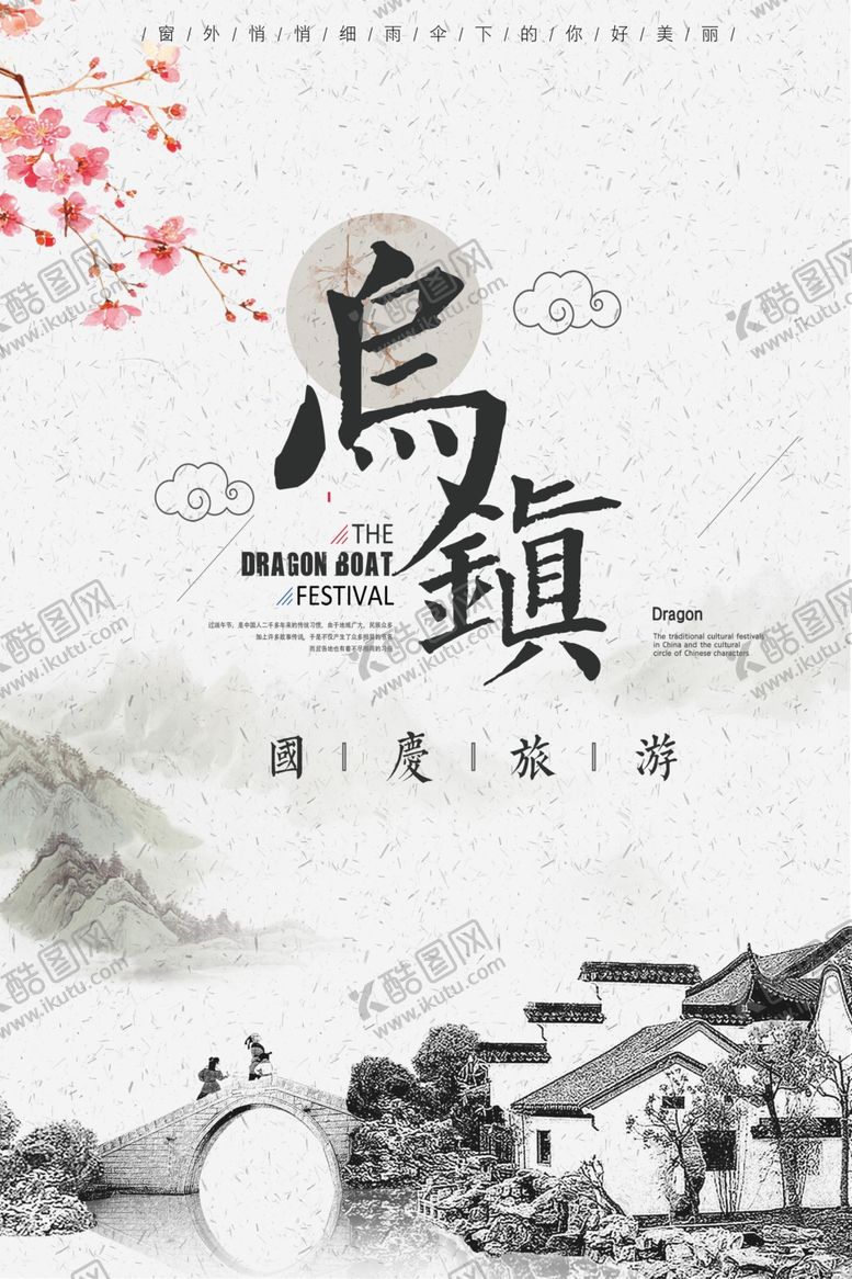 编号：79658409230240238694【酷图网】源文件下载-国潮背景元素