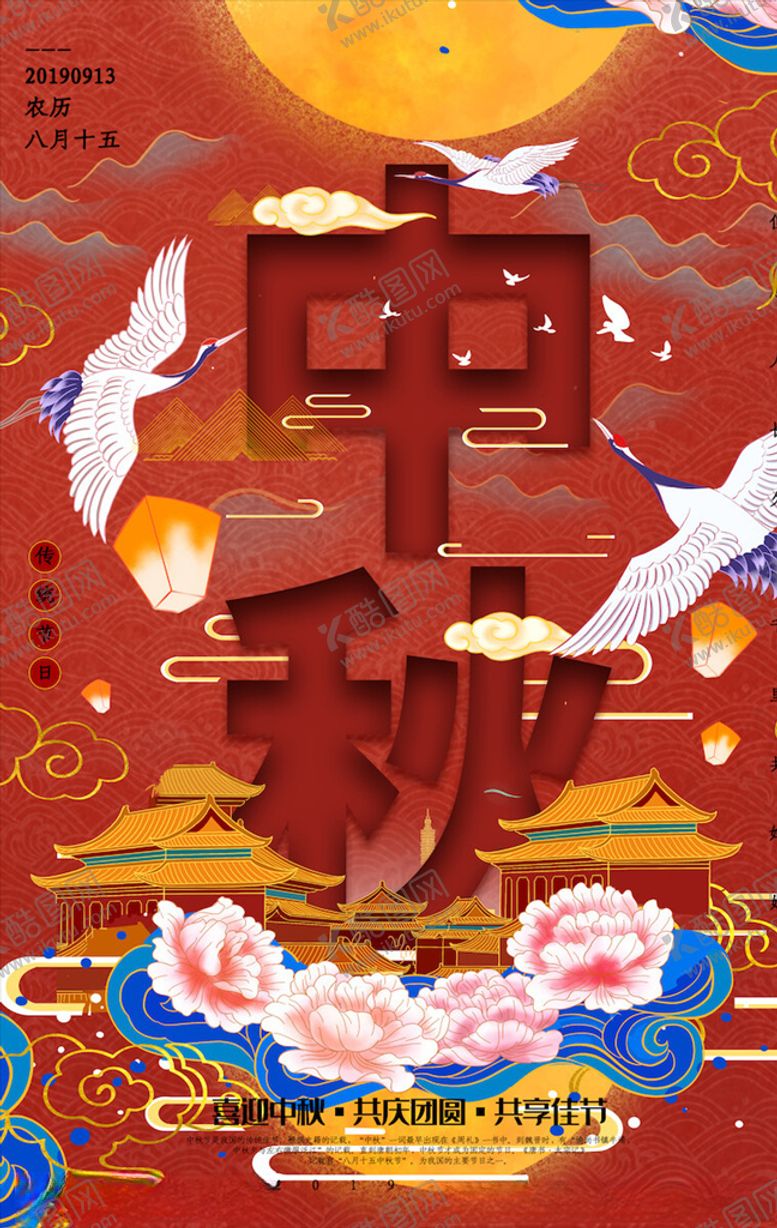 编号：81681203300633025622【酷图网】源文件下载-二十四节气海报