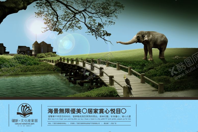 编号：98115407031505586132【酷图网】源文件下载-创意海报设计