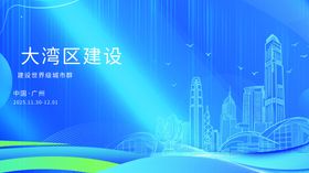 公司科技蓝色背景