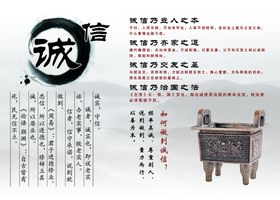 理想 诚信 挑战 企业文化展板