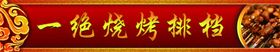 江苏一绝
