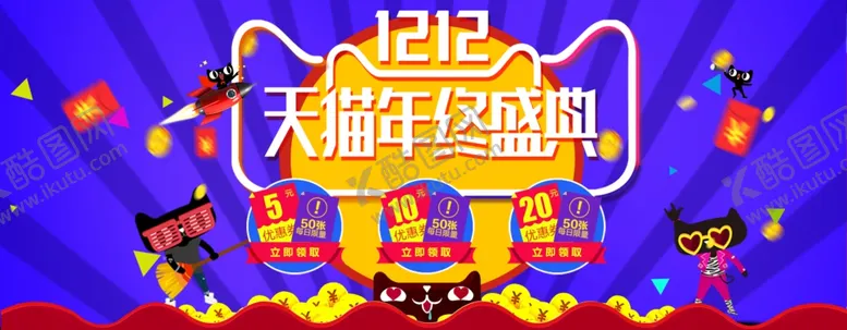 编号：68093003271946434273【酷图网】源文件下载-双11双12购物节
