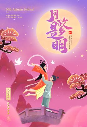 中秋节墙纸装饰框广告
