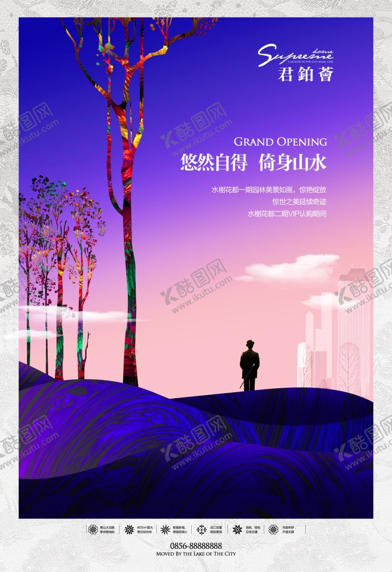 编号：77329009270054093326【酷图网】源文件下载-房地产海报