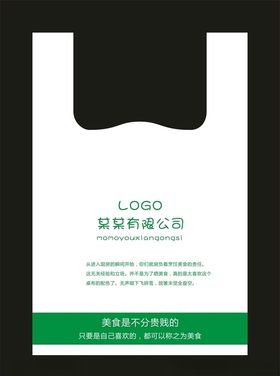 塑料打包袋