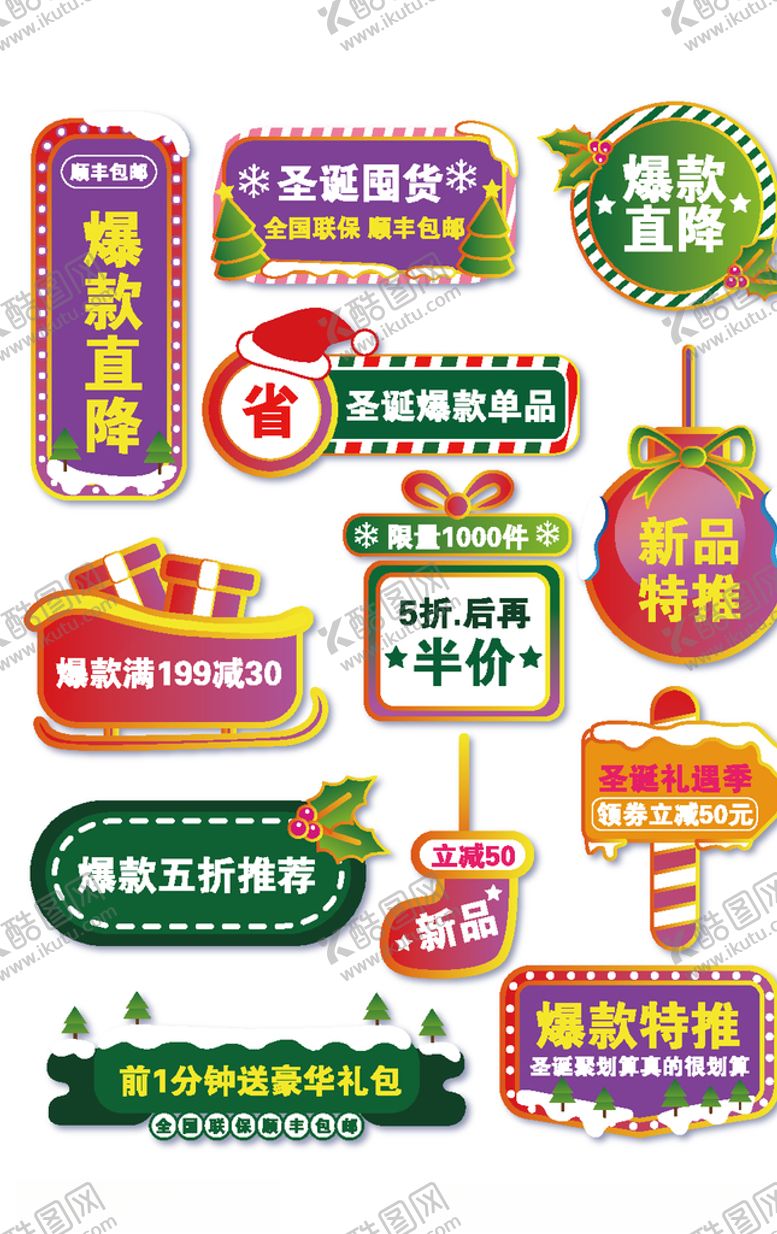 编号：72841709221523464707【酷图网】源文件下载-淘宝主图