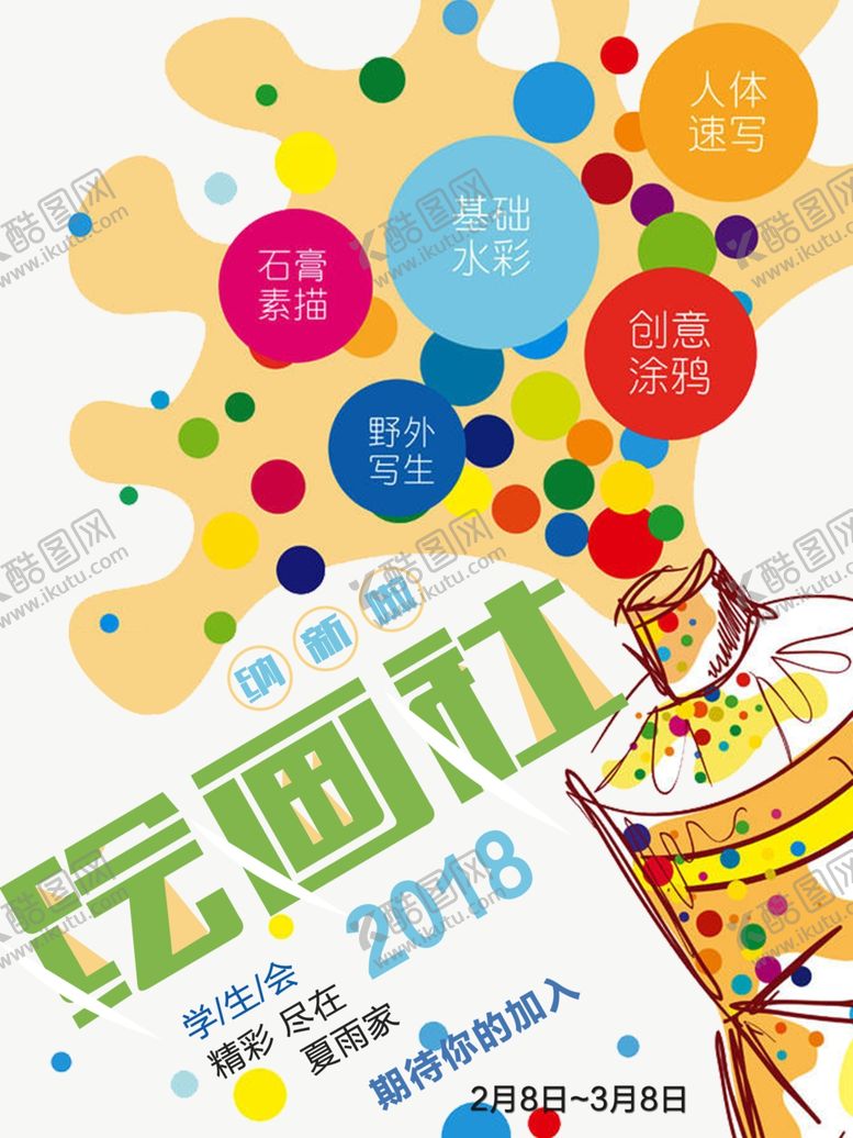 编号：26380305122219308203【酷图网】源文件下载-促销倒计时