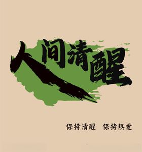 网红打卡背景墙