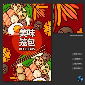 麻辣烫
