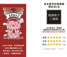 好评卡返现微商淘宝