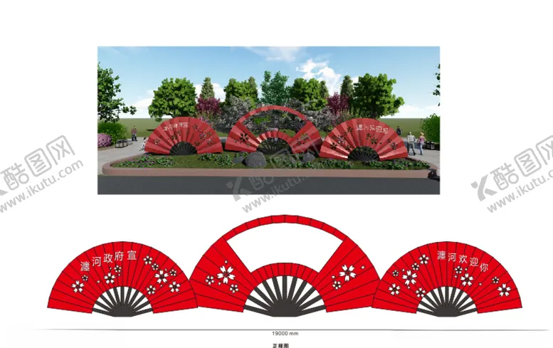 编号：51600406261338544318【酷图网】源文件下载-游园铁艺雕塑