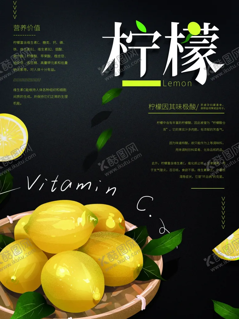 编号：99774509101838493643【酷图网】源文件下载-水果海报