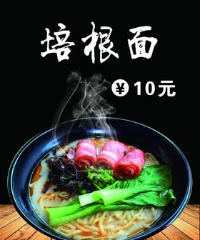 培根面灯片