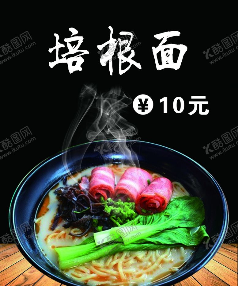 编号：83315910220221398139【酷图网】源文件下载-培根面灯片