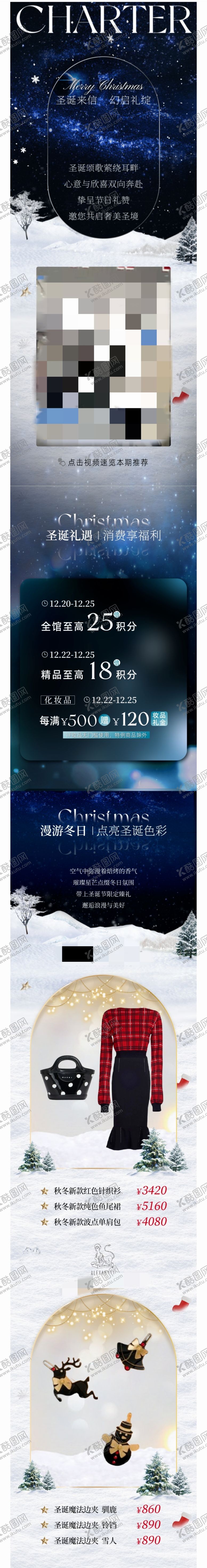 编号：47565812050822236604【酷图网】源文件下载-圣诞节公众号 