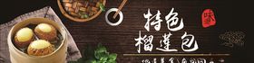 榴莲包