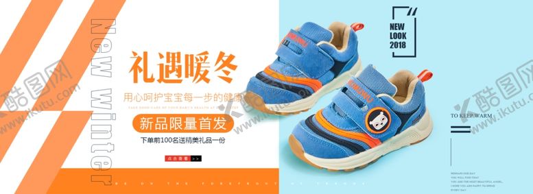 编号：21496107131855238506【酷图网】源文件下载-童鞋