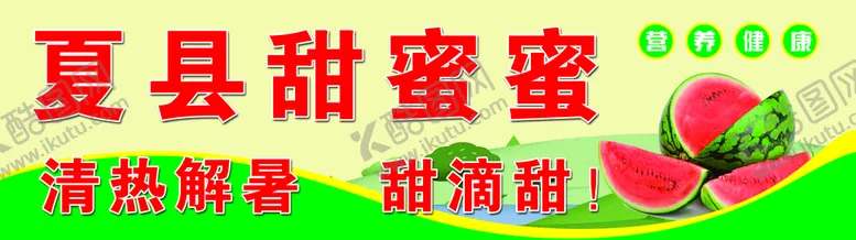 编号：02915609301540373167【酷图网】源文件下载-甜蜜蜜