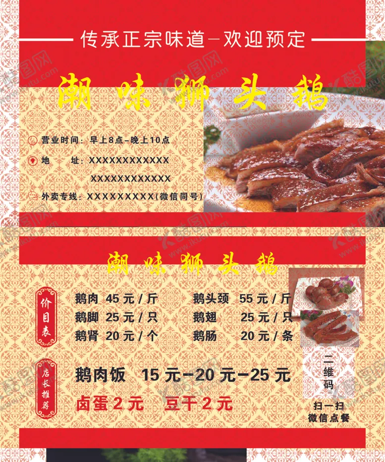 编号：41851507010006469633【酷图网】源文件下载-外卖小卡片