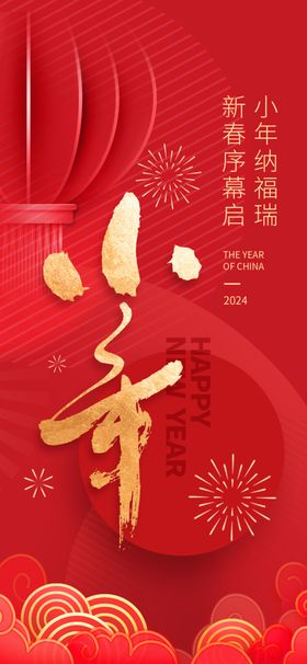 小年