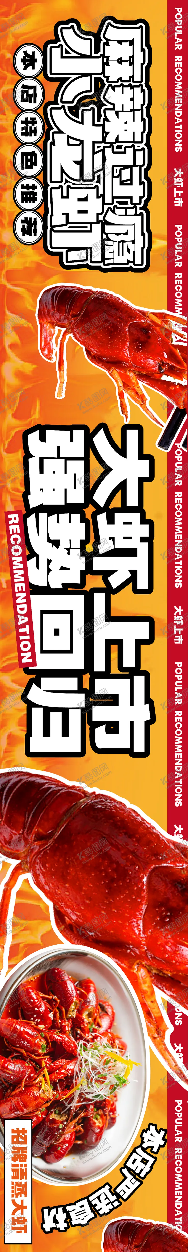 编号：96639406151406015805【酷图网】源文件下载-餐饮大众点评五连图