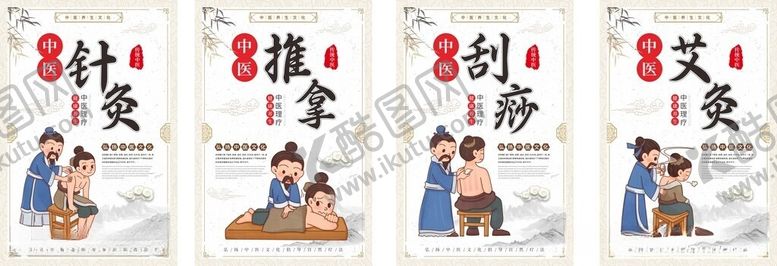 编号：16452506100909522952【酷图网】源文件下载-中医针灸推拿刮痧艾灸海报