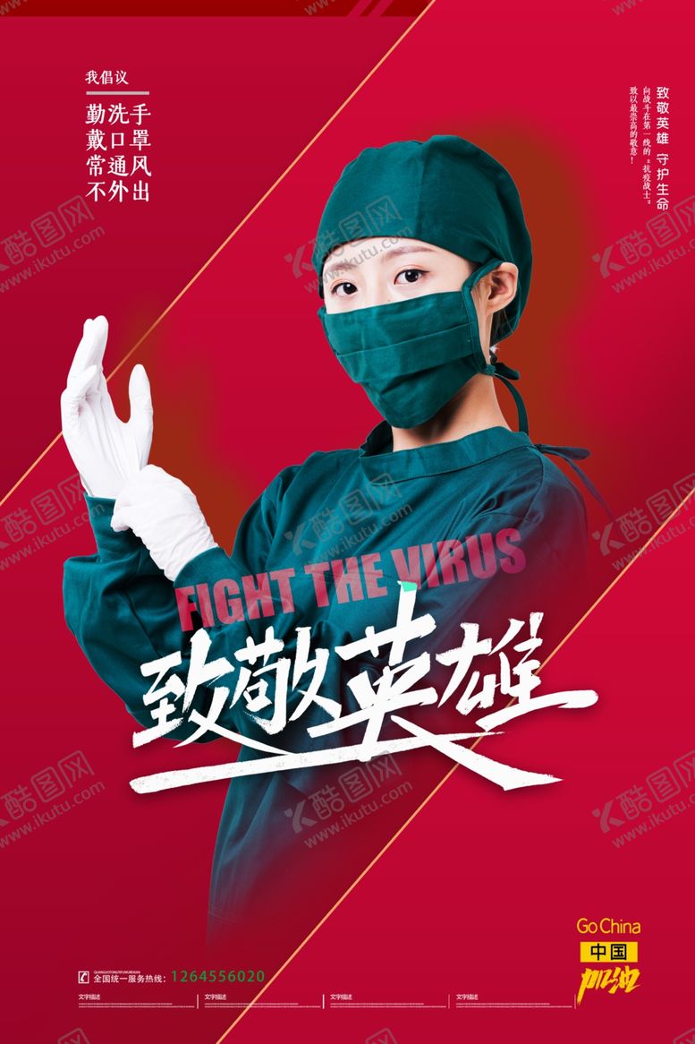 编号：83591709171213090192【酷图网】源文件下载-医疗美容海报