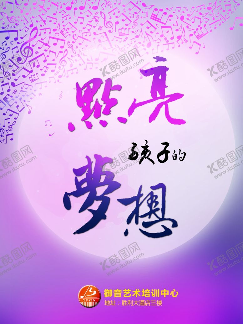 编号：90129209250925176493【酷图网】源文件下载-点亮梦想