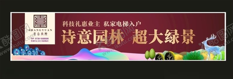 编号：25549210090304545047【酷图网】源文件下载-中式地产房产楼盘宣传