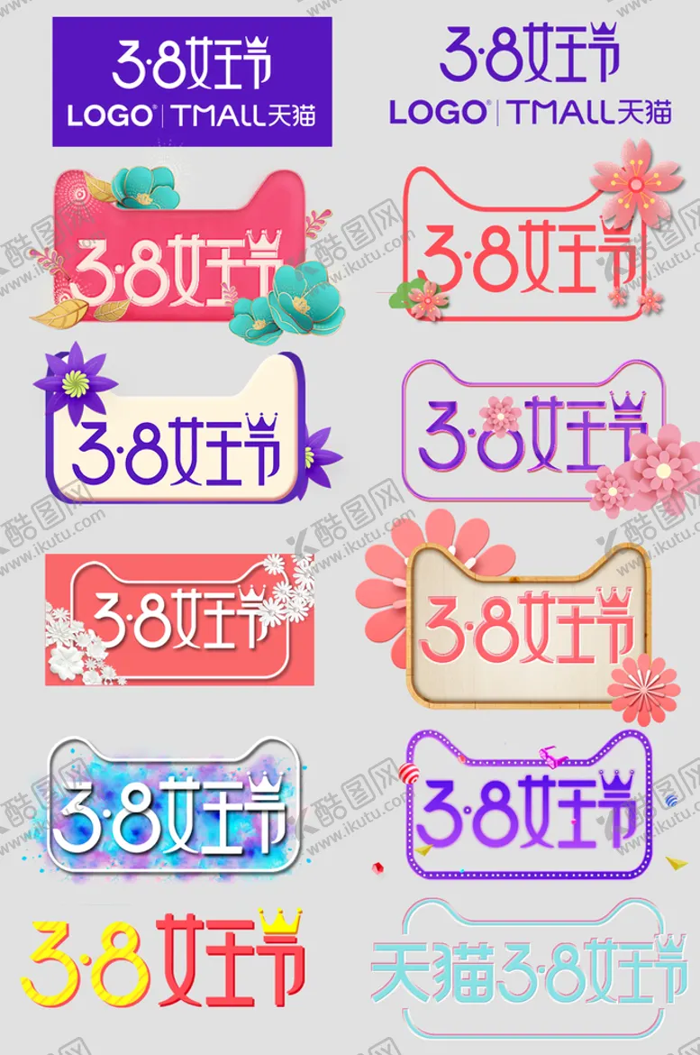 编号：32518009222131105263【酷图网】源文件下载-妇女节促销