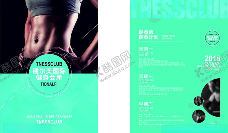 编号：34550009141905019759【酷图网】源文件下载-健身宣传页设计