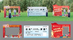 户外红色活动布置场景