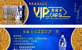 汾酒酒业代金劵