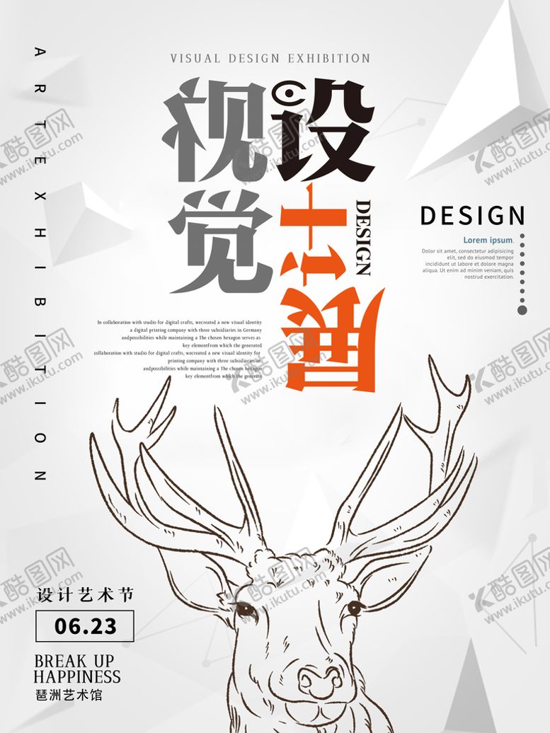 编号：13045709150622339861【酷图网】源文件下载-艺术展
