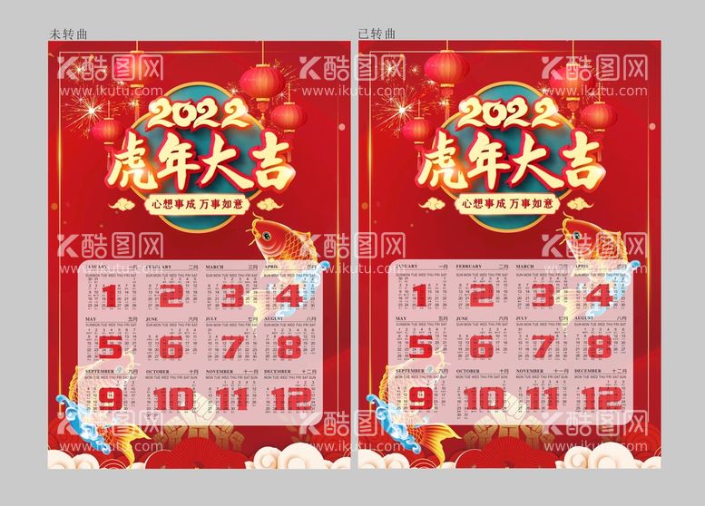 编号：81850611112102244554【酷图网】源文件下载-2022年日历