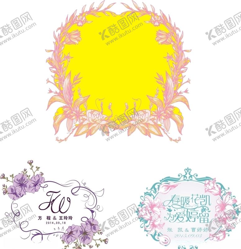 编号：38178609221508249351【酷图网】源文件下载-婚礼logo