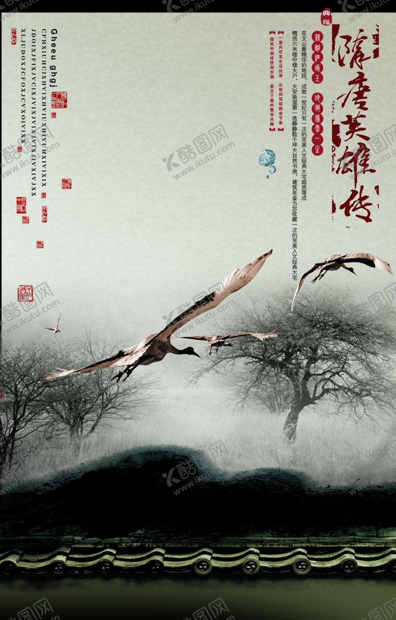 编号：21005407041619188266【酷图网】源文件下载-白鹭