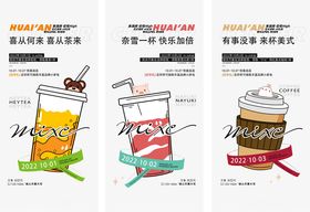 茶加饮品系列包装设计图