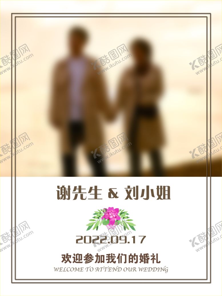 编号：98151012050002033075【酷图网】源文件下载-婚礼迎宾牌