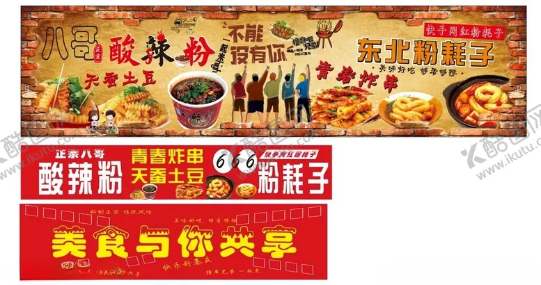 编号：68106612161002221606【酷图网】源文件下载-网红墙