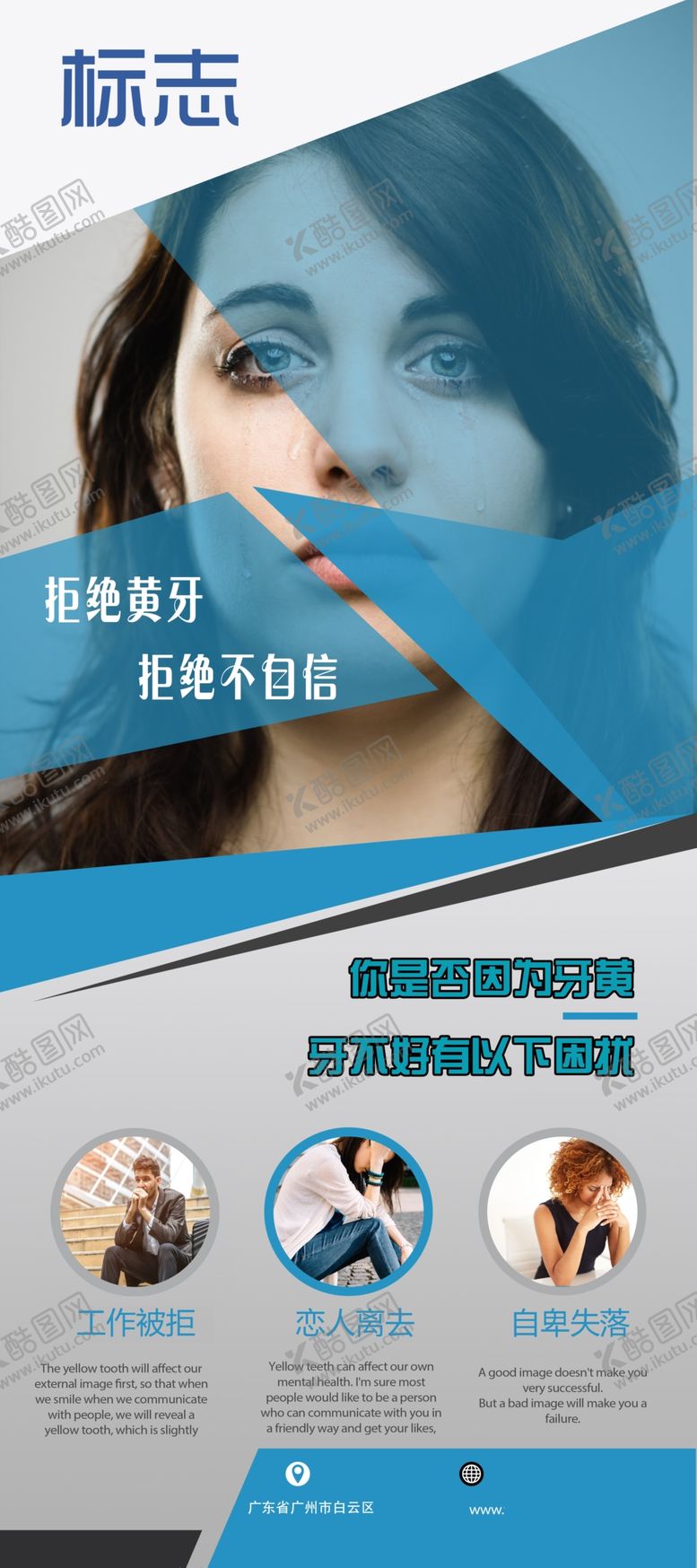 编号：62917501172018166722【酷图网】源文件下载-拒绝黄牙时尚美牙