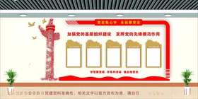 党建文化墙史社区展厅设计背景