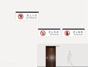 禁止标识