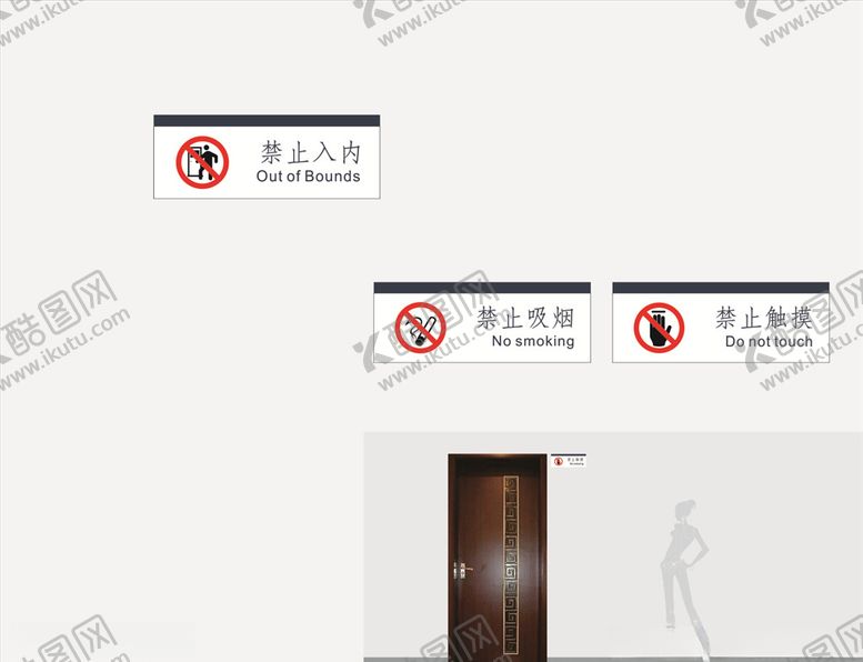 编号：75454107090515553398【酷图网】源文件下载-禁止标识