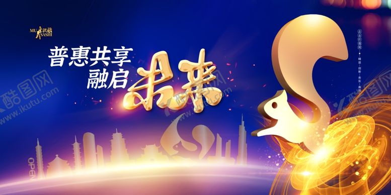 编号：80013404281616072008【酷图网】源文件下载-蓝色未来会议