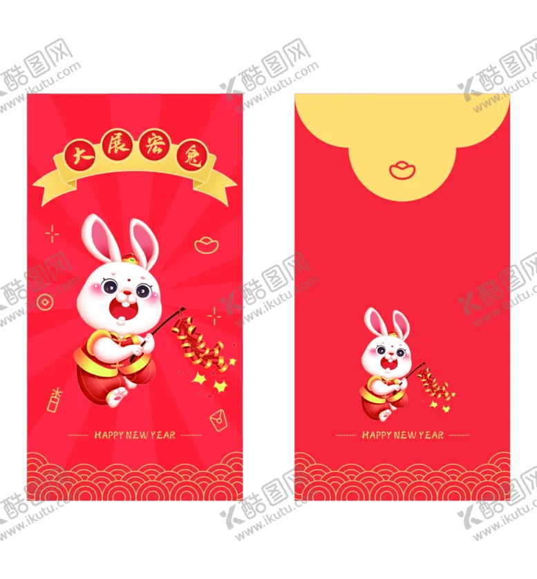 编号：39215009170501586905【酷图网】源文件下载-新年红包