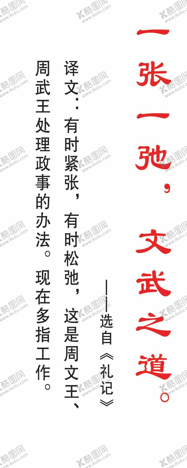 编号：86527410022354531259【酷图网】源文件下载-一张一驰