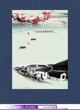 中国风山水风景画